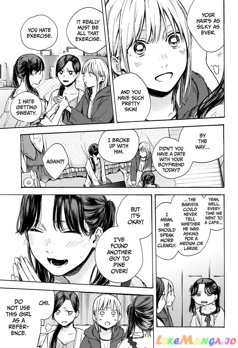 Blue Box, Chapter 67 image 14